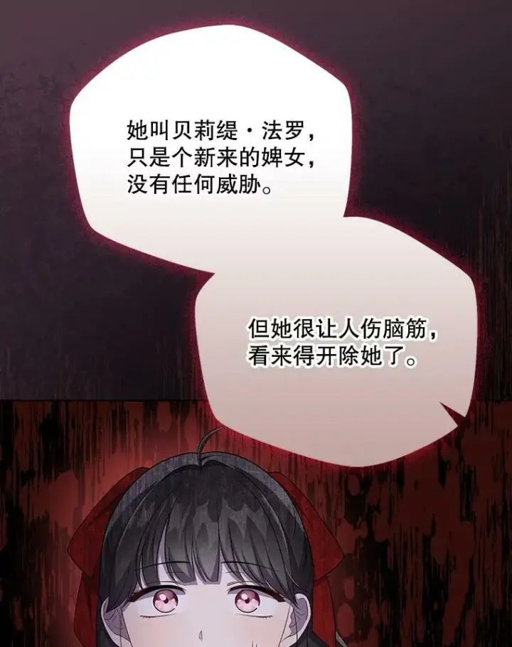 《成为皇帝的专属翻译》35.揭秘图63