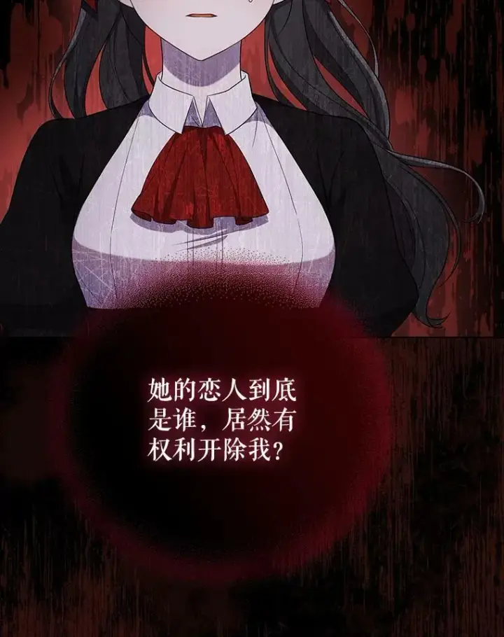 《成为皇帝的专属翻译》35.揭秘图64