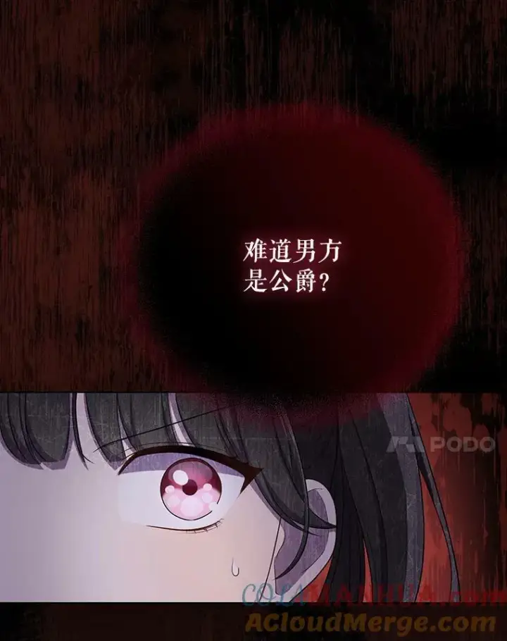 《成为皇帝的专属翻译》35.揭秘图65