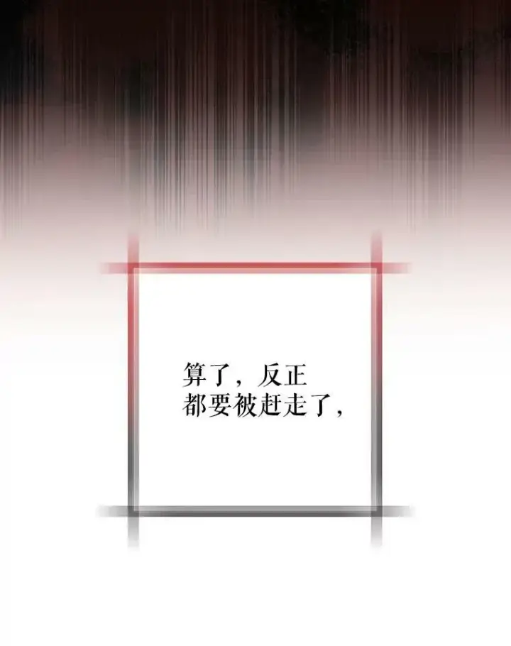 《成为皇帝的专属翻译》35.揭秘图66