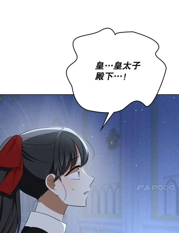 《成为皇帝的专属翻译》35.揭秘图75