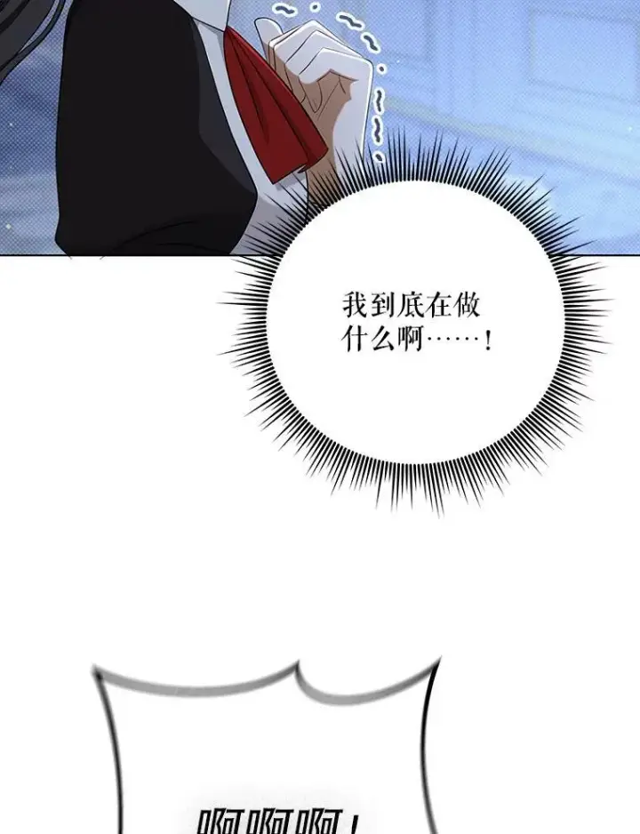 《成为皇帝的专属翻译》35.揭秘图76