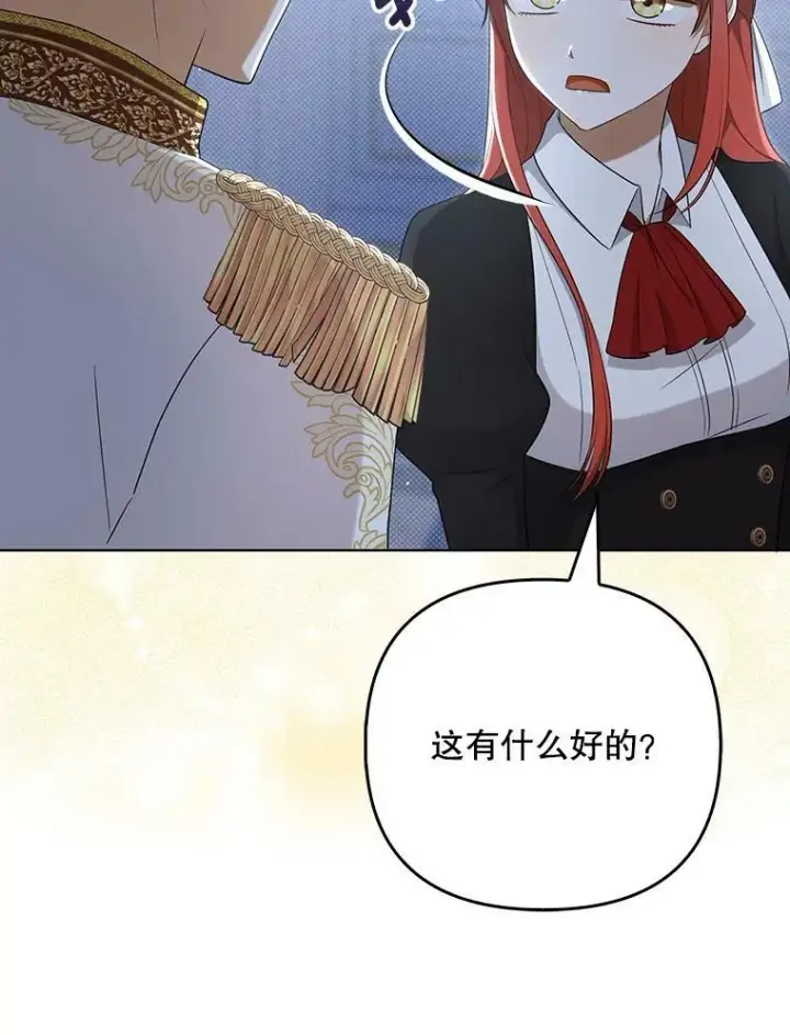 《成为皇帝的专属翻译》35.揭秘图84