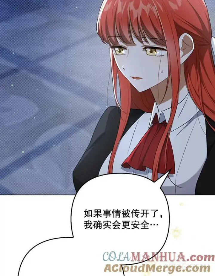 《成为皇帝的专属翻译》35.揭秘图89