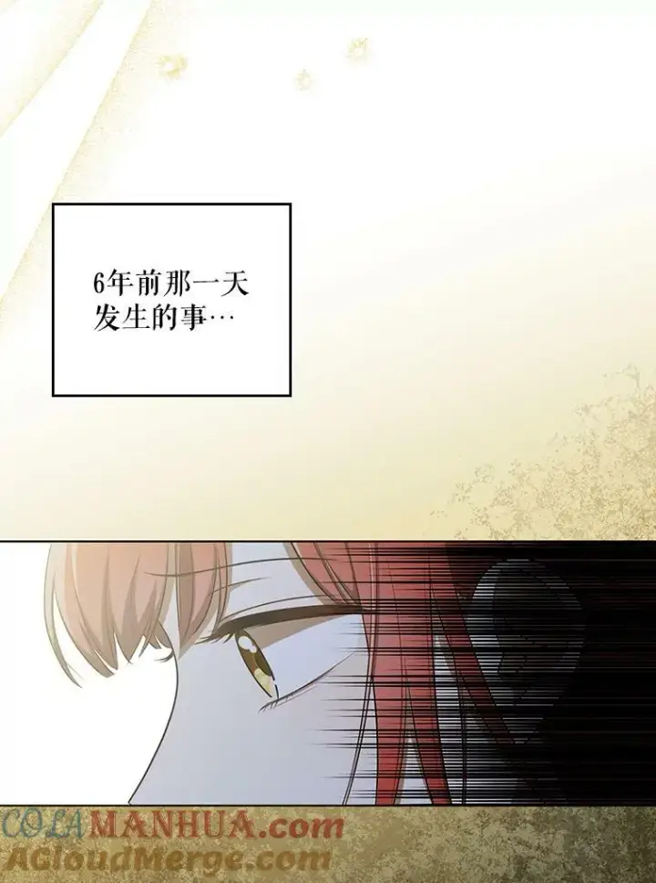 《成为皇帝的专属翻译》35.揭秘图97