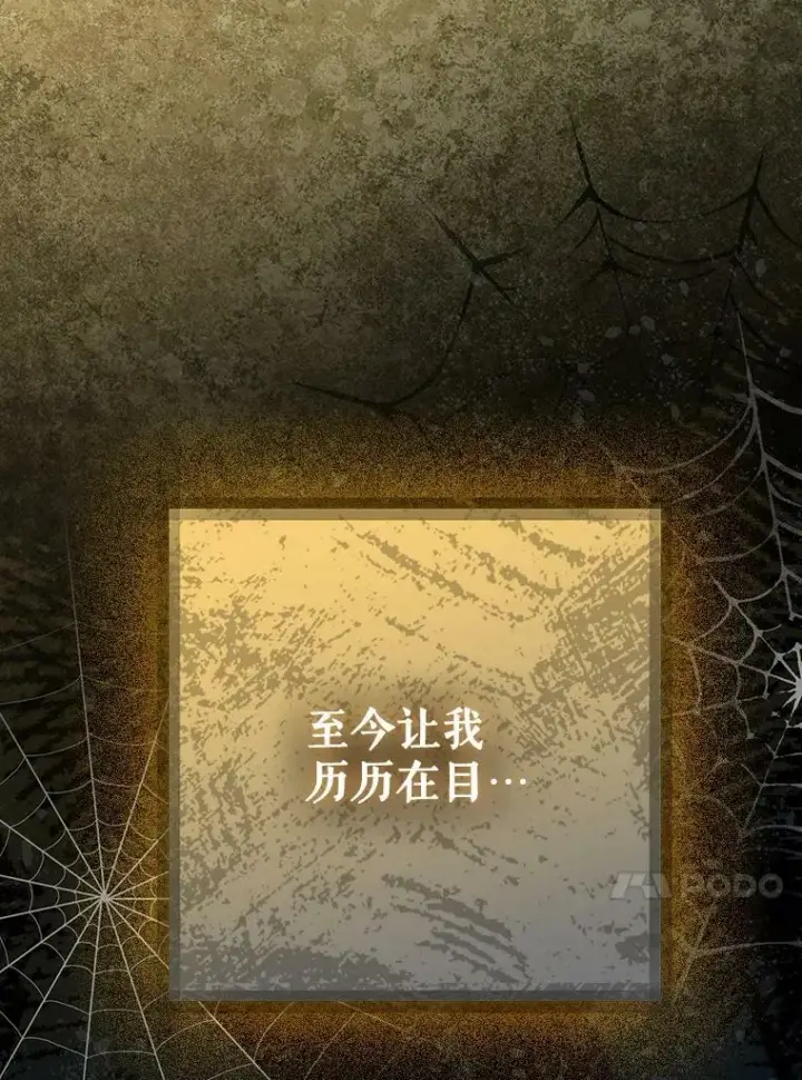《成为皇帝的专属翻译》35.揭秘图98