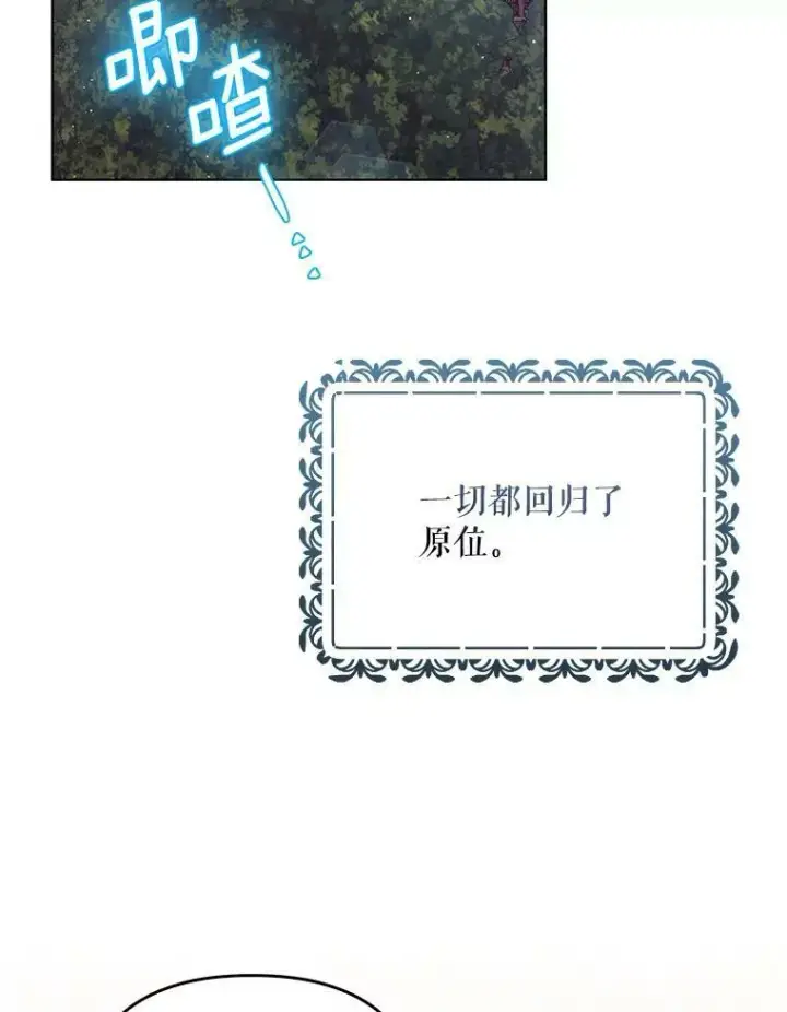 《成为皇帝的专属翻译》39.未婚妻图2