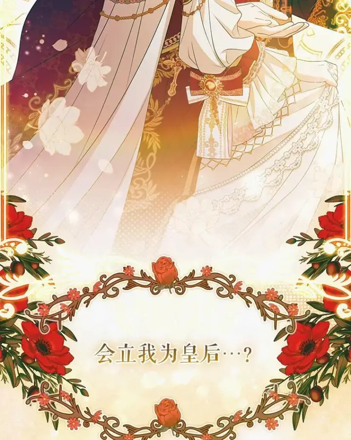 《成为皇帝的专属翻译》41.教学图103