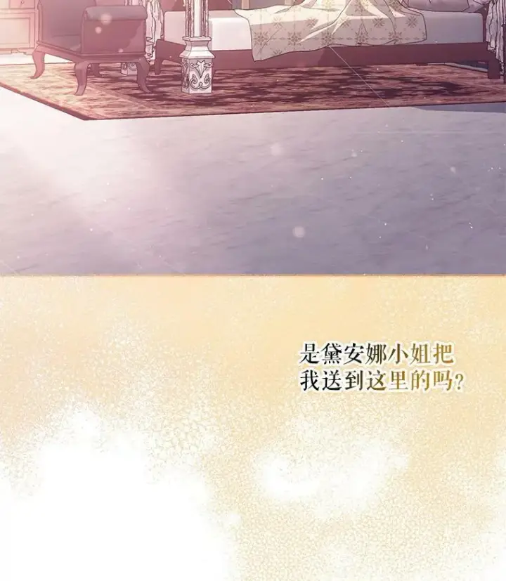 《成为皇帝的专属翻译》45.晕倒图120