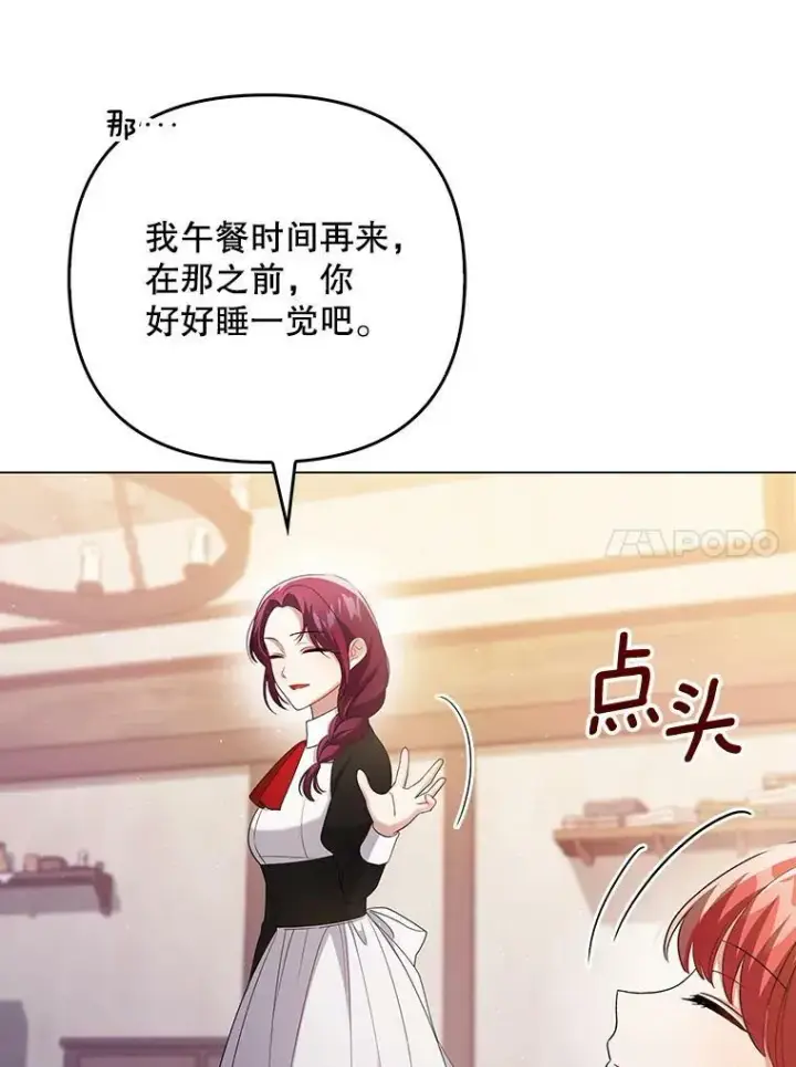 《成为皇帝的专属翻译》48.刺杀（本季完）图10
