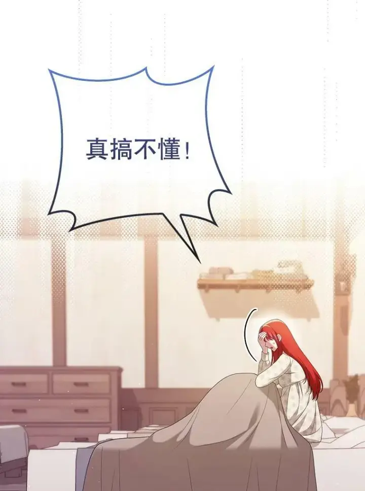 《成为皇帝的专属翻译》48.刺杀（本季完）图100