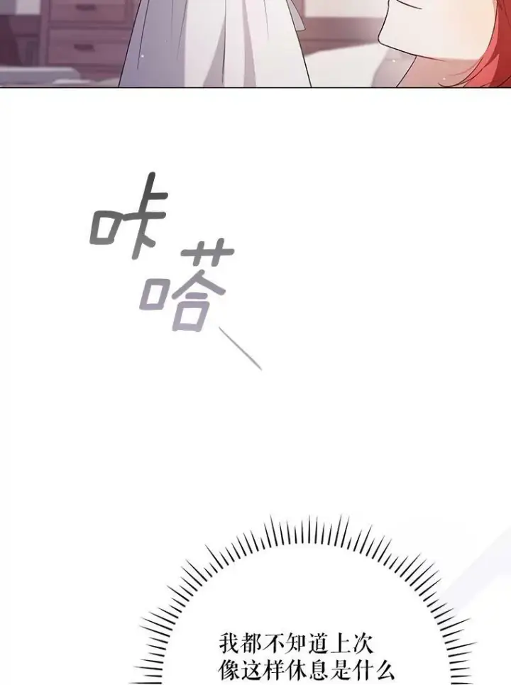 《成为皇帝的专属翻译》48.刺杀（本季完）图11