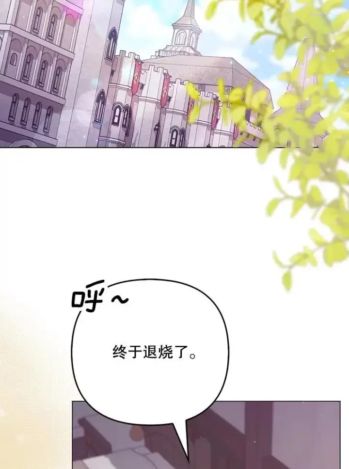 《成为皇帝的专属翻译》48.刺杀（本季完）图116