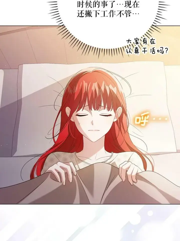 《成为皇帝的专属翻译》48.刺杀（本季完）图12