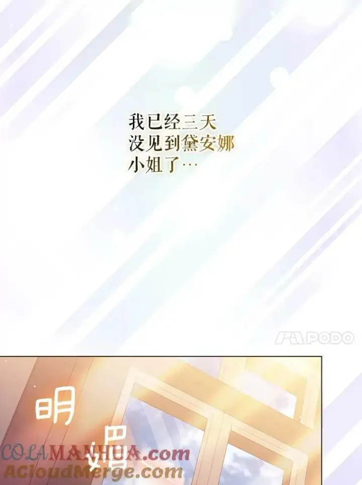 《成为皇帝的专属翻译》48.刺杀（本季完）图13