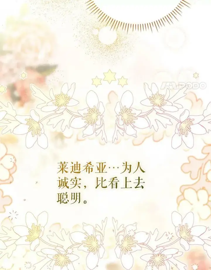 《成为皇帝的专属翻译》48.刺杀（本季完）图23