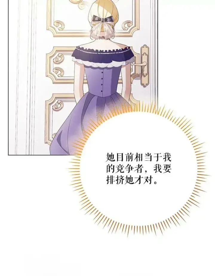 《成为皇帝的专属翻译》48.刺杀（本季完）图27