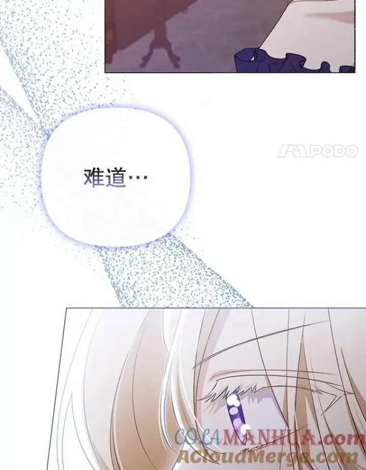 《成为皇帝的专属翻译》48.刺杀（本季完）图33