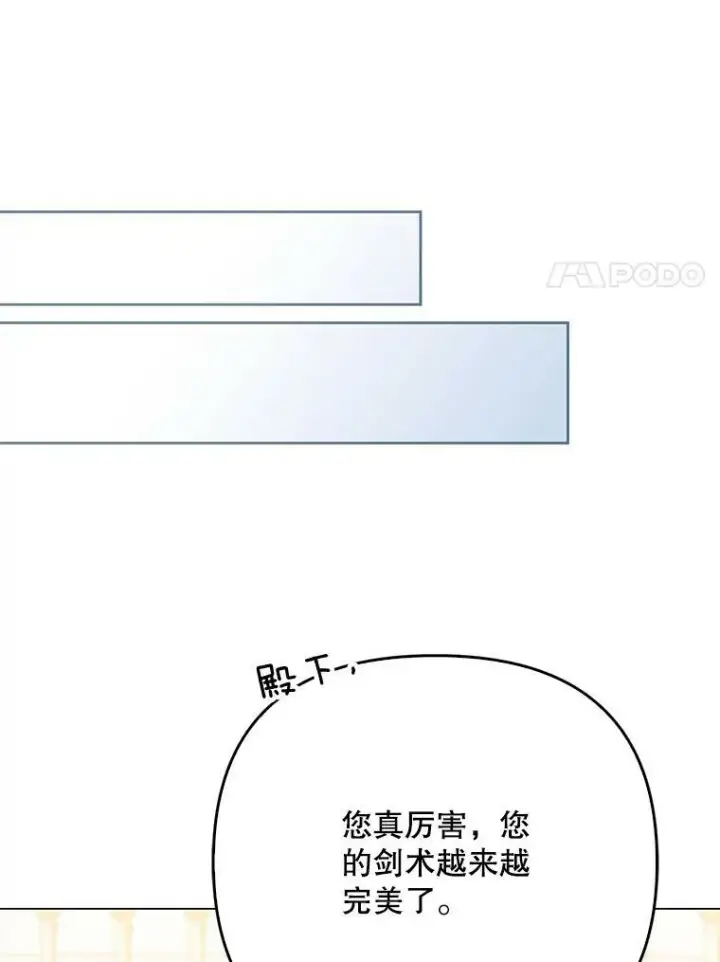 《成为皇帝的专属翻译》48.刺杀（本季完）图60