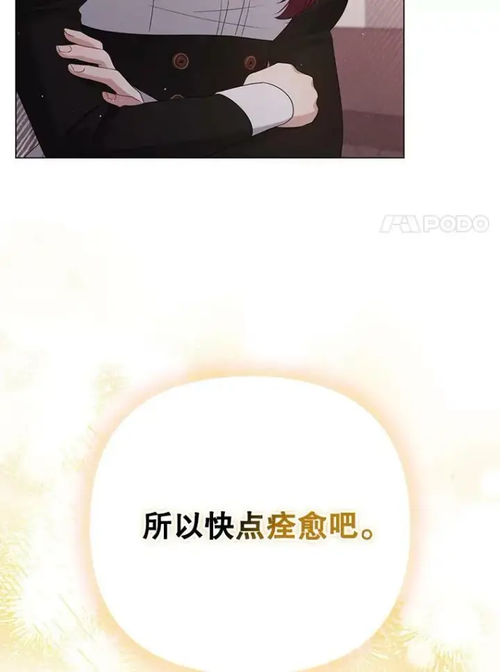 《成为皇帝的专属翻译》48.刺杀（本季完）图7
