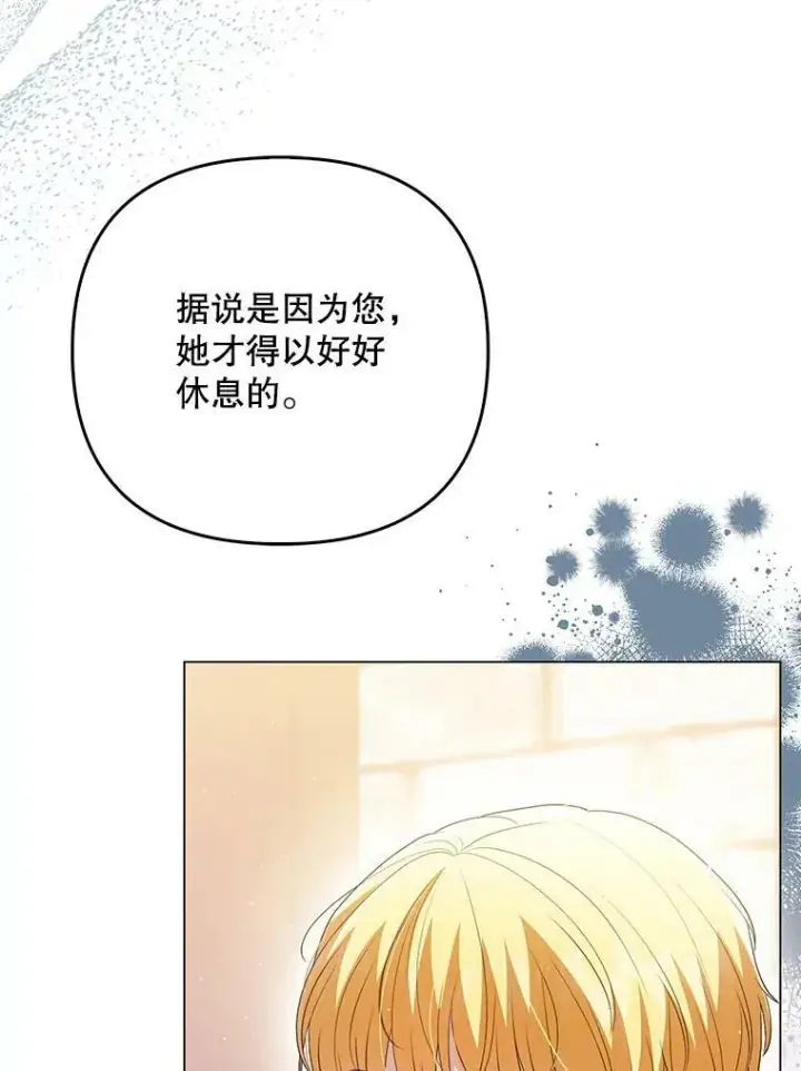 《成为皇帝的专属翻译》48.刺杀（本季完）图71