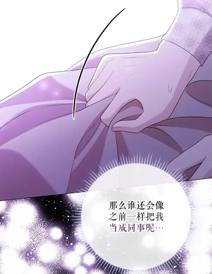 《成为皇帝的专属翻译》48.刺杀（本季完）图94