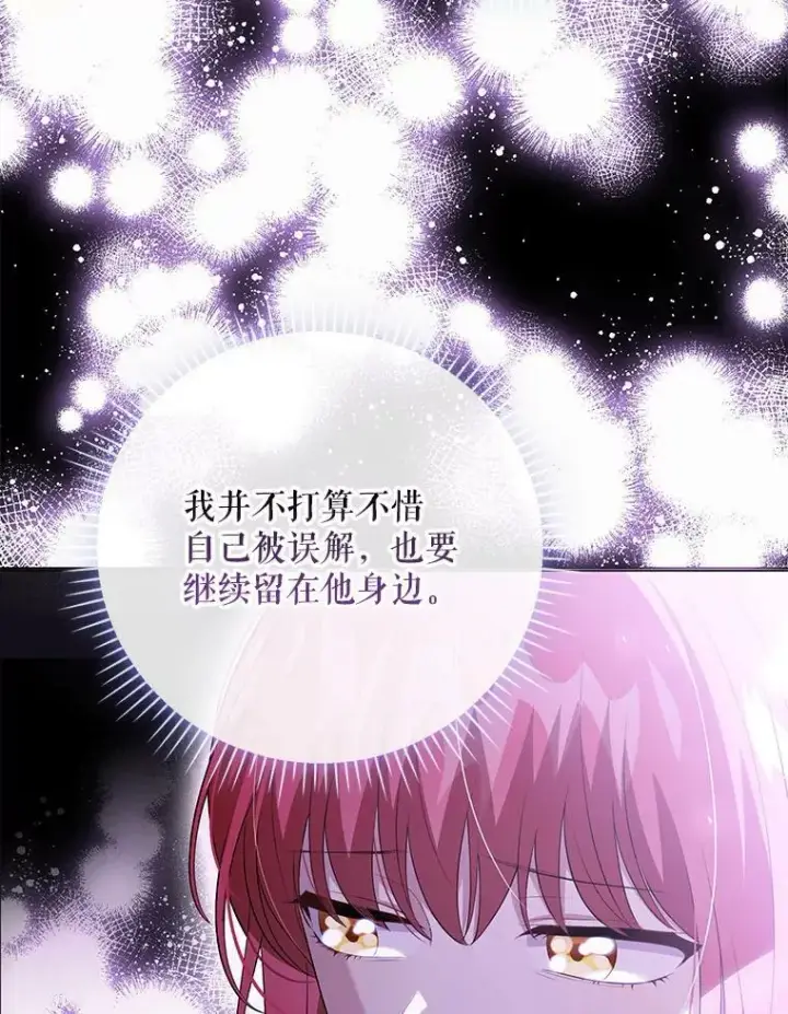 《成为皇帝的专属翻译》48.刺杀（本季完）图95
