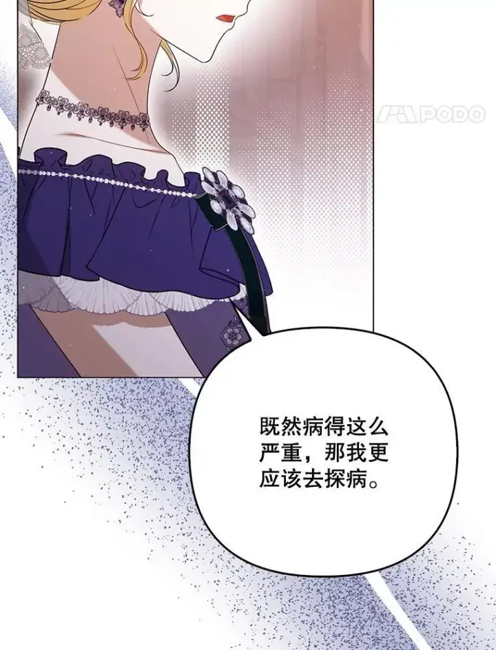 《成为皇帝的专属翻译》48.刺杀图43
