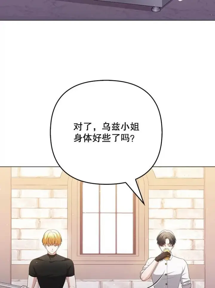 《成为皇帝的专属翻译》48.刺杀图68