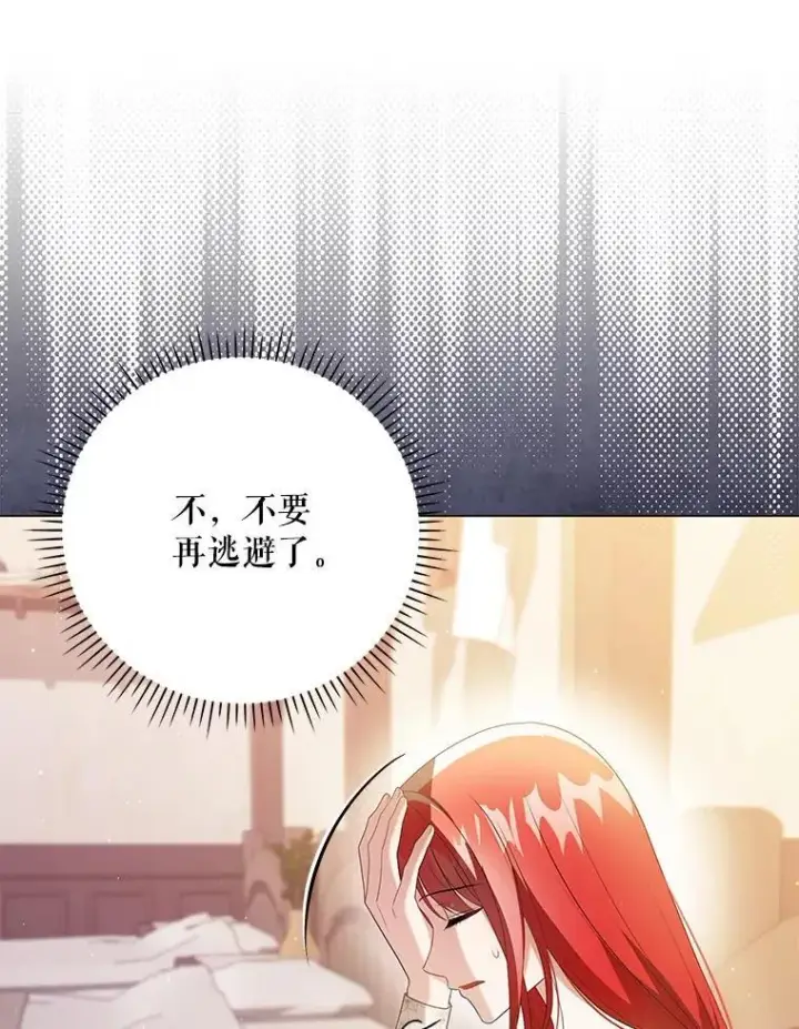 《成为皇帝的专属翻译》48.刺杀图90