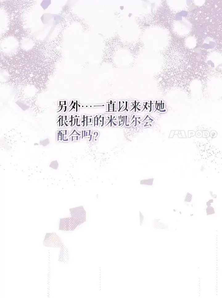 《成为皇帝的专属翻译》48.刺杀图99