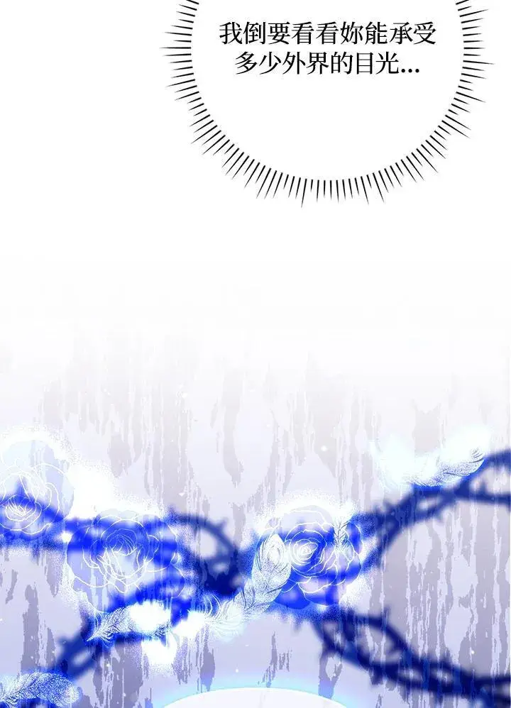 《成为皇帝的专属翻译》第47话图102