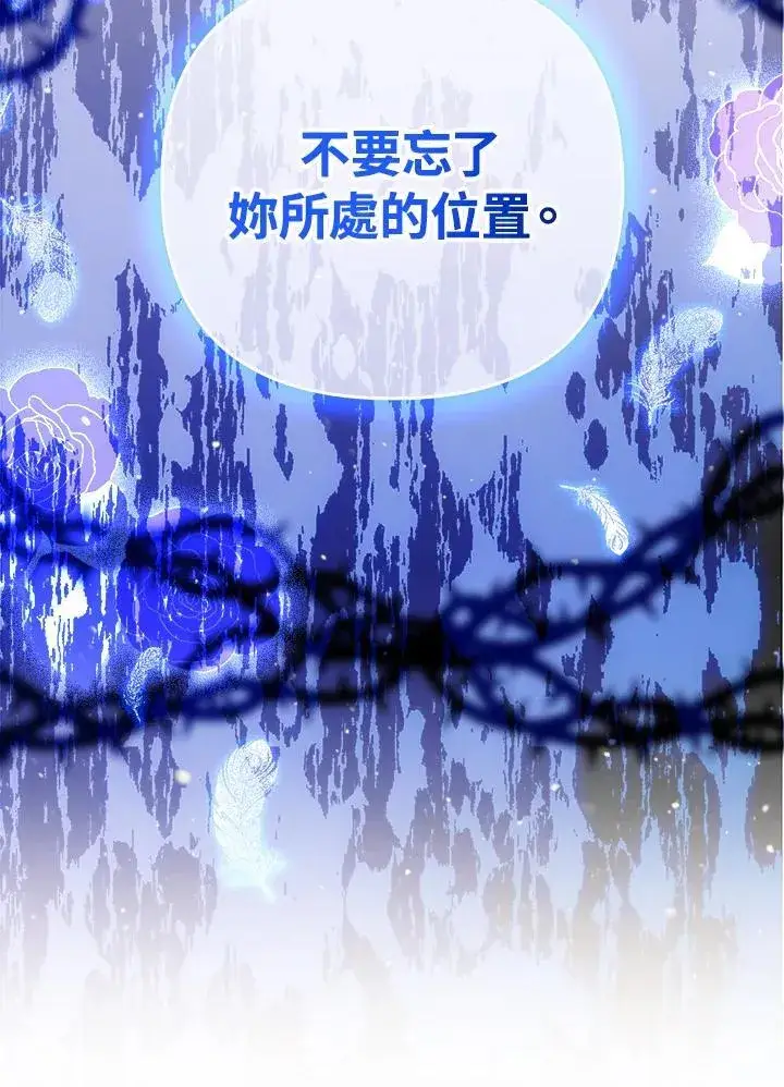 《成为皇帝的专属翻译》第47话图103