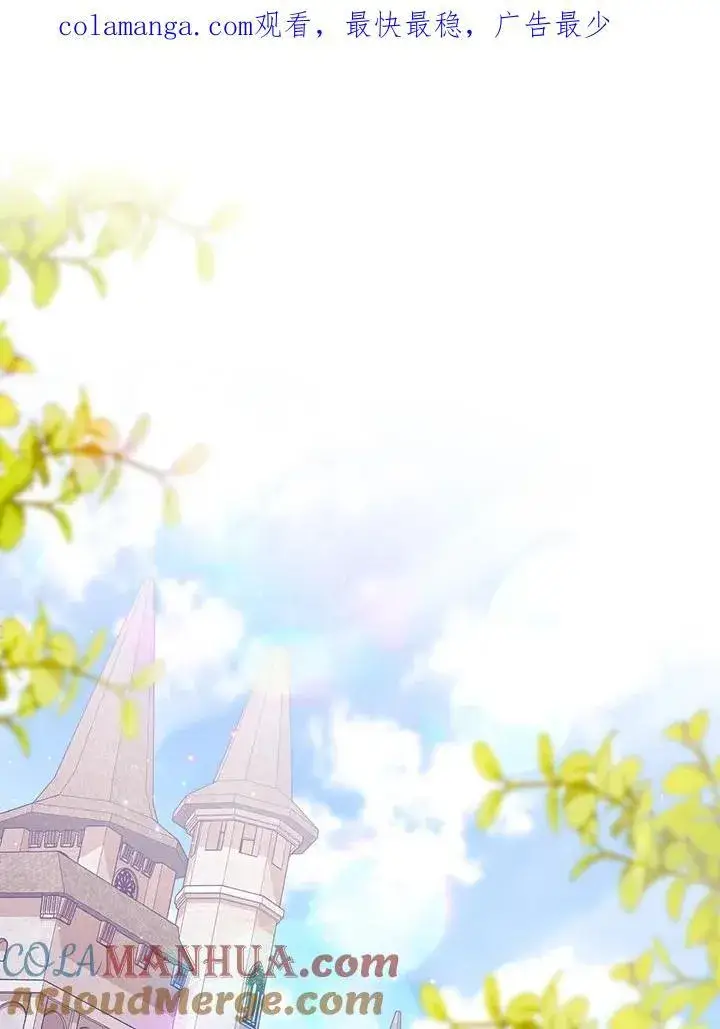 《成为皇帝的专属翻译》第47话图107