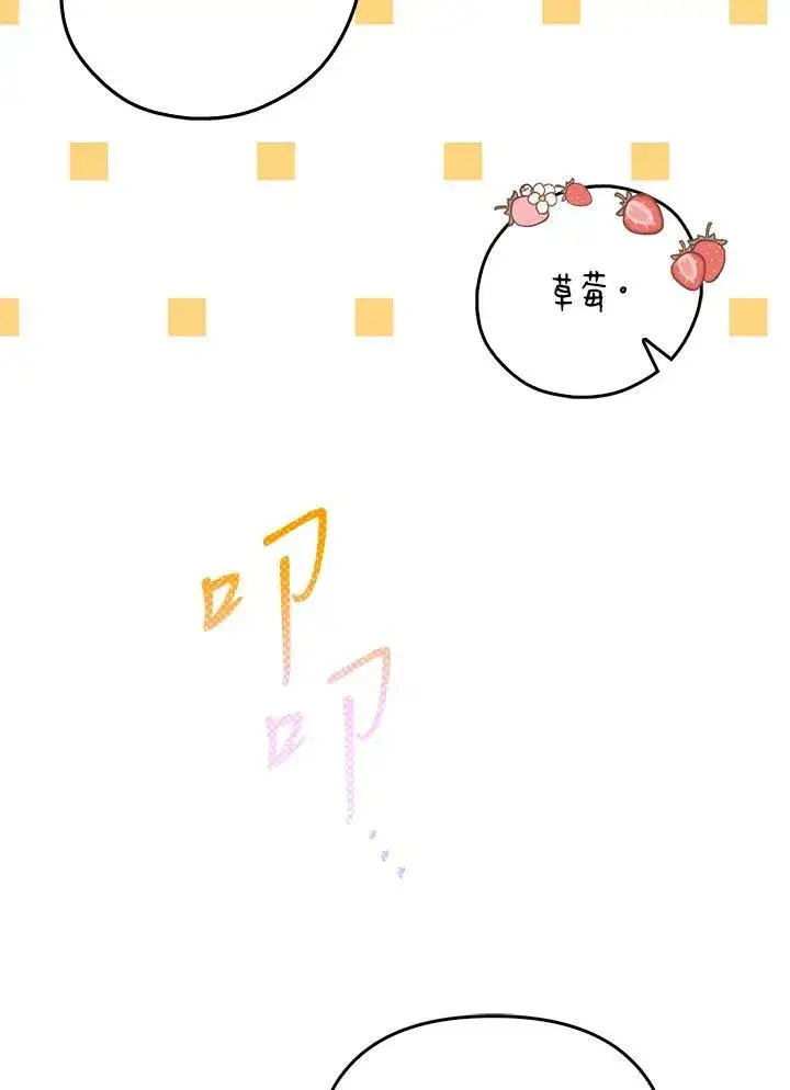 《成为皇帝的专属翻译》第47话图16