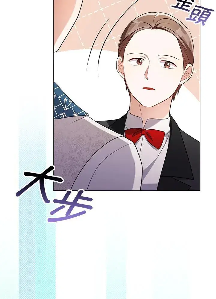 《成为皇帝的专属翻译》第47话图18