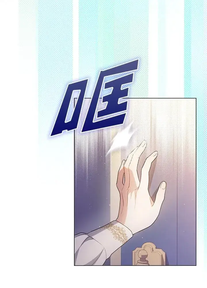 《成为皇帝的专属翻译》第47话图20