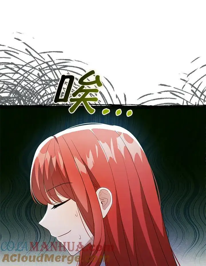 《成为皇帝的专属翻译》第47话图21