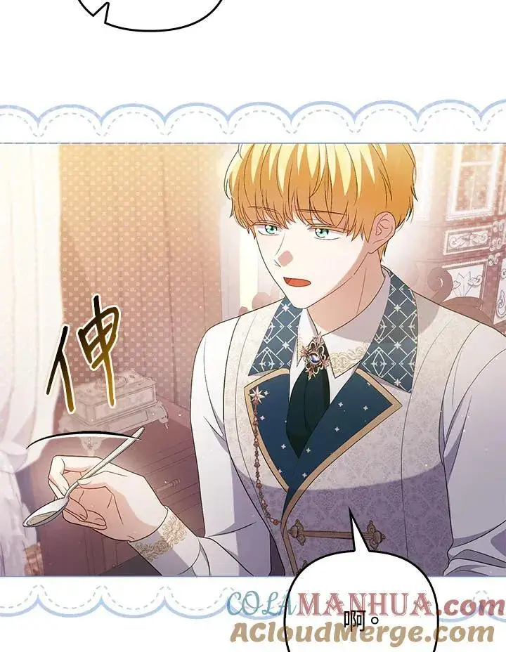 《成为皇帝的专属翻译》第47话图25