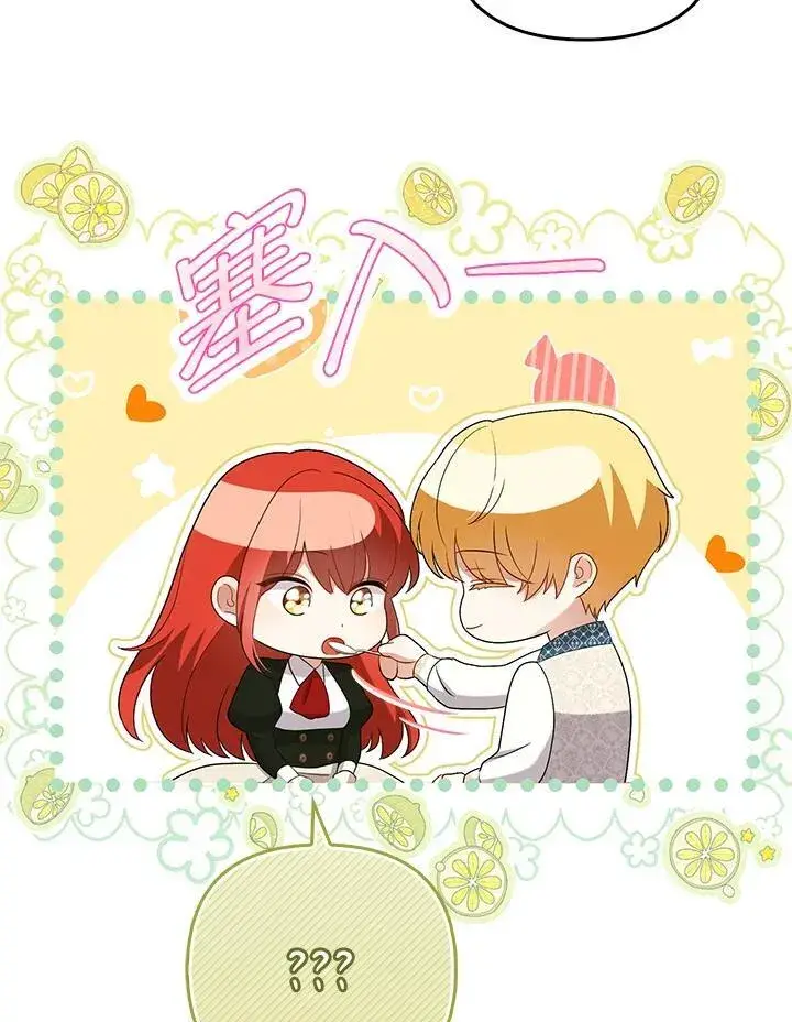 《成为皇帝的专属翻译》第47话图27