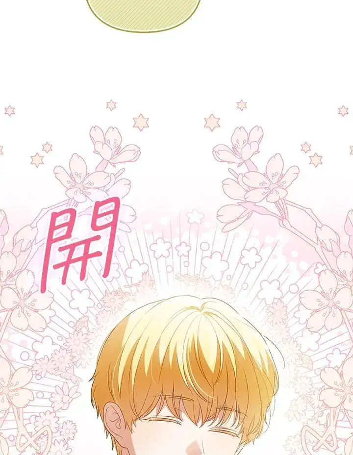 《成为皇帝的专属翻译》第47话图28