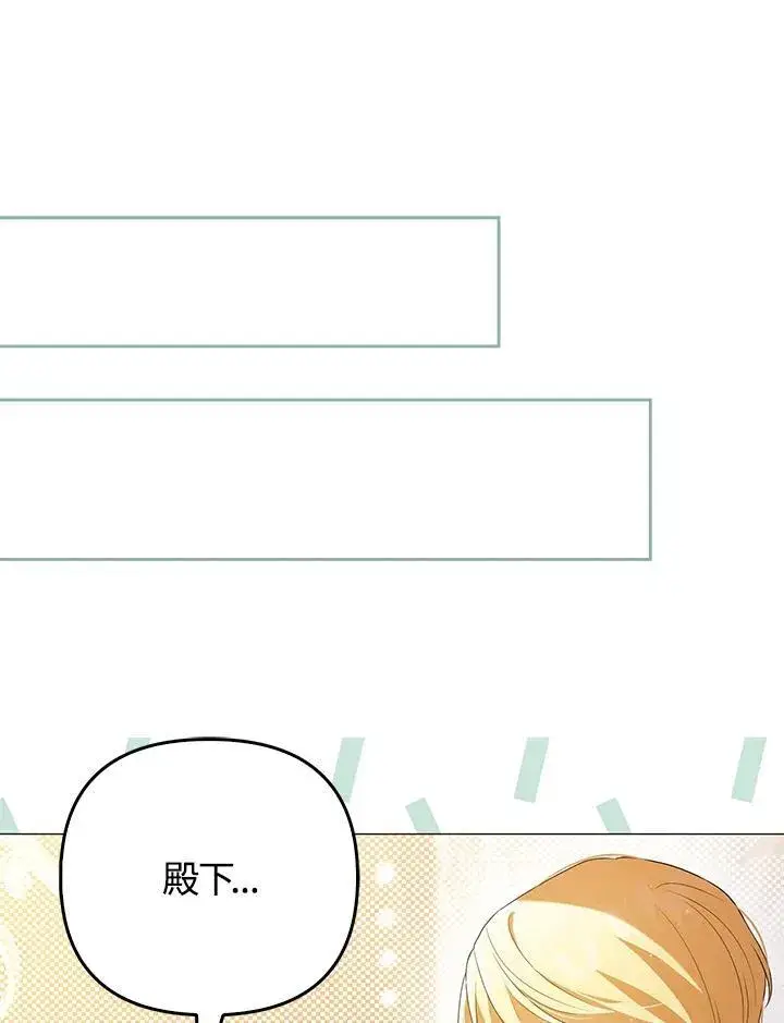 《成为皇帝的专属翻译》第47话图30