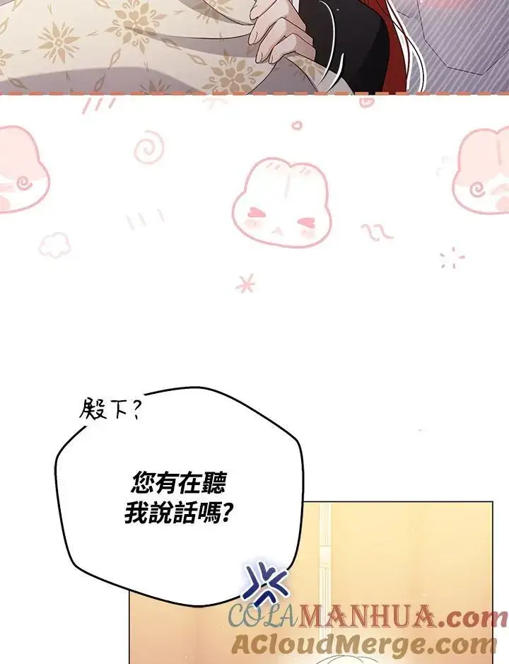 《成为皇帝的专属翻译》第47话图33