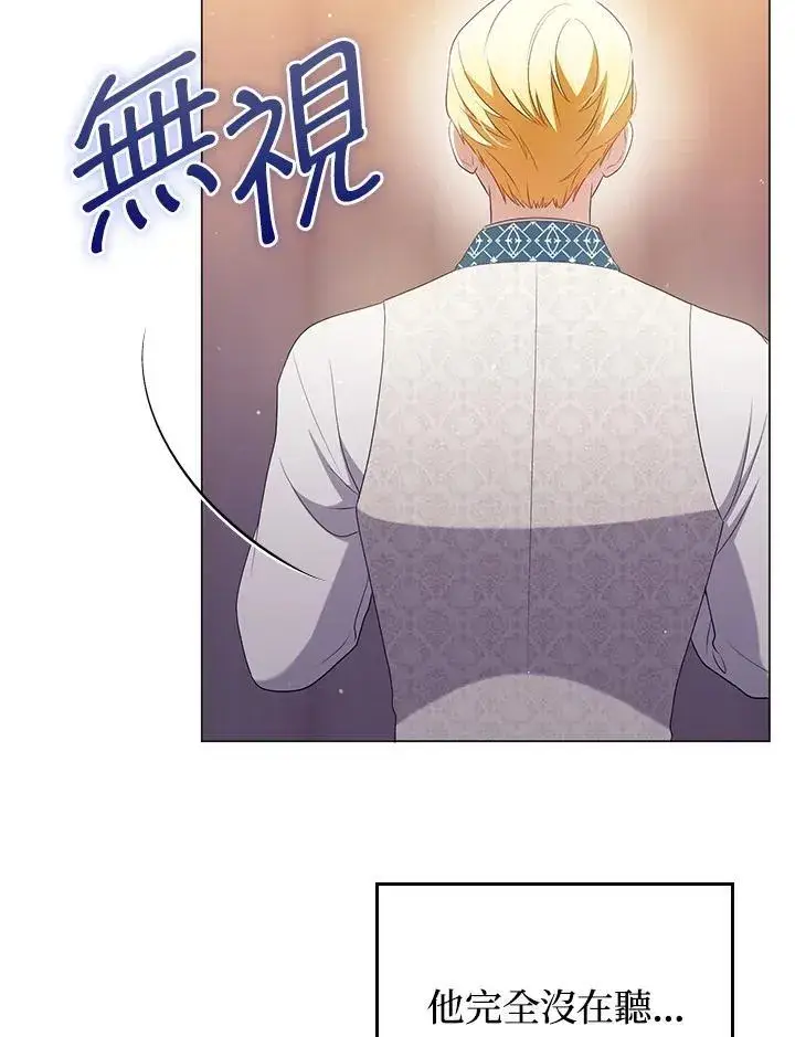 《成为皇帝的专属翻译》第47话图34