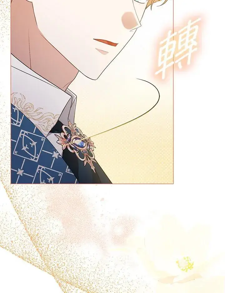《成为皇帝的专属翻译》第47话图39