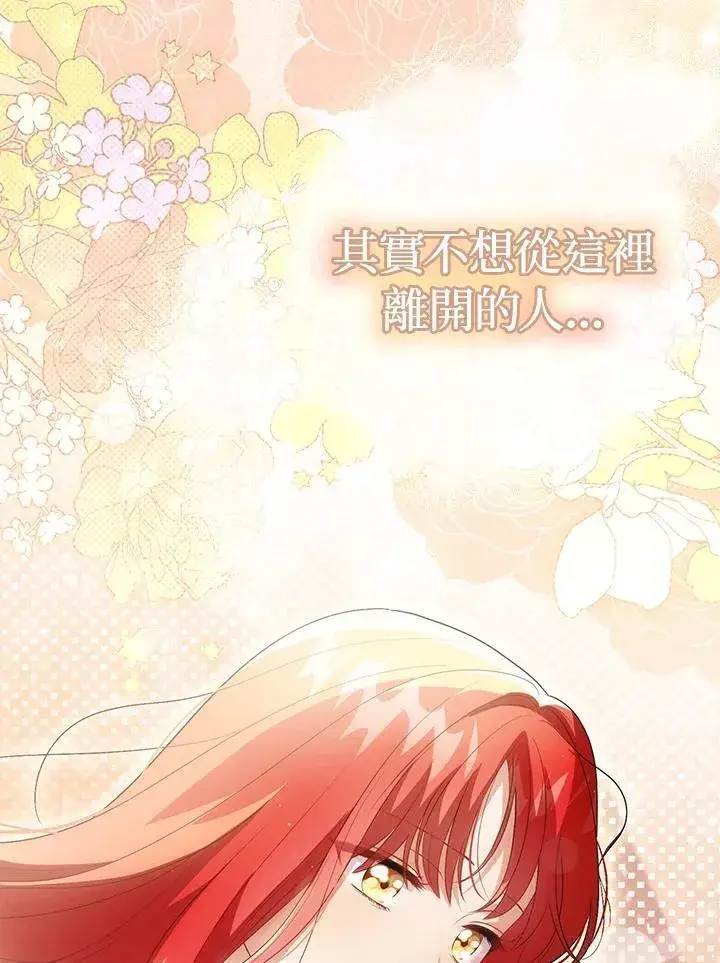 《成为皇帝的专属翻译》第47话图4