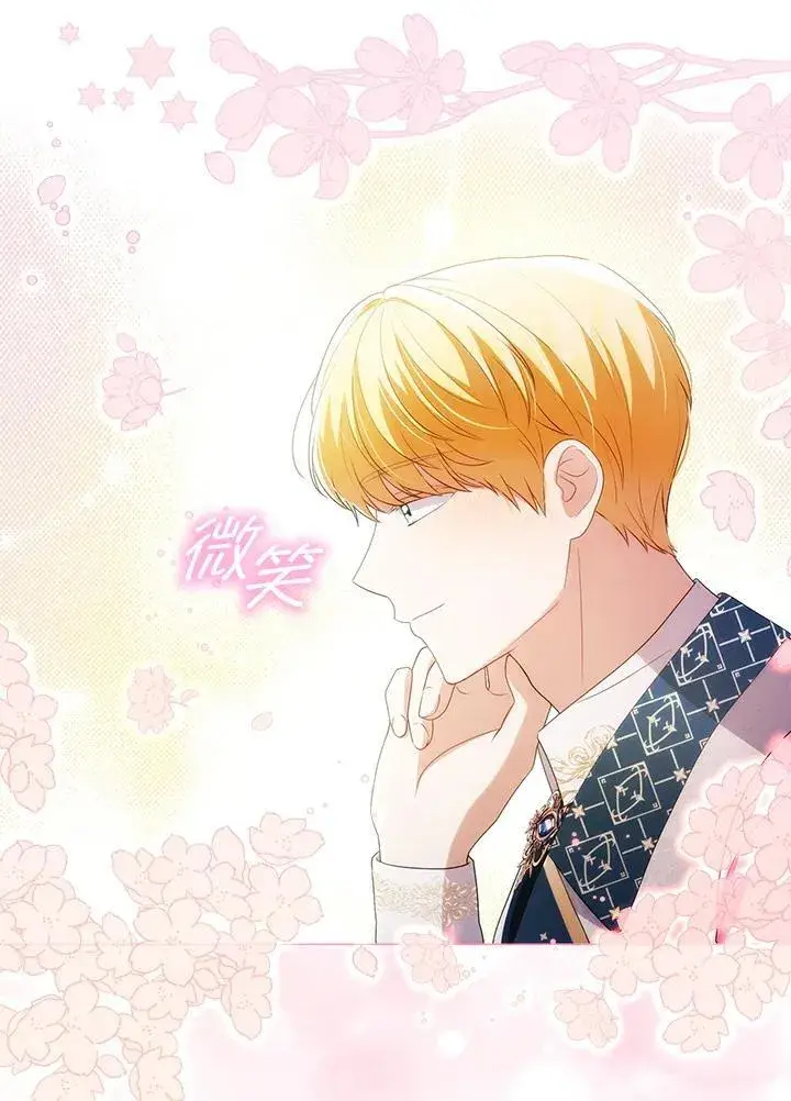 《成为皇帝的专属翻译》第47话图42