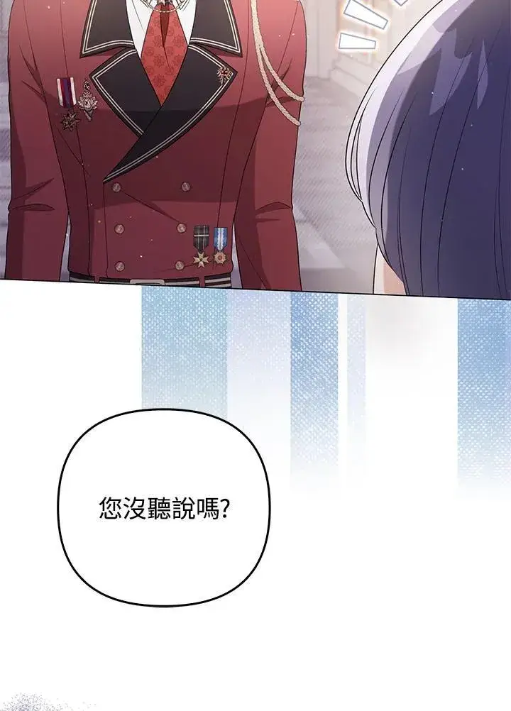 《成为皇帝的专属翻译》第47话图51