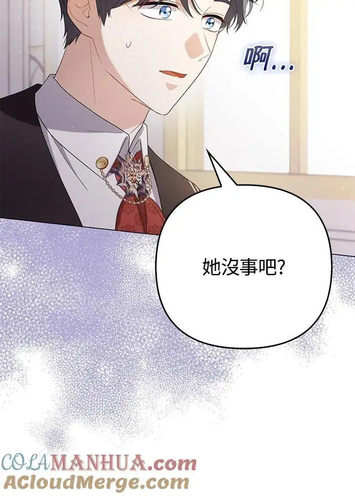 《成为皇帝的专属翻译》第47话图53