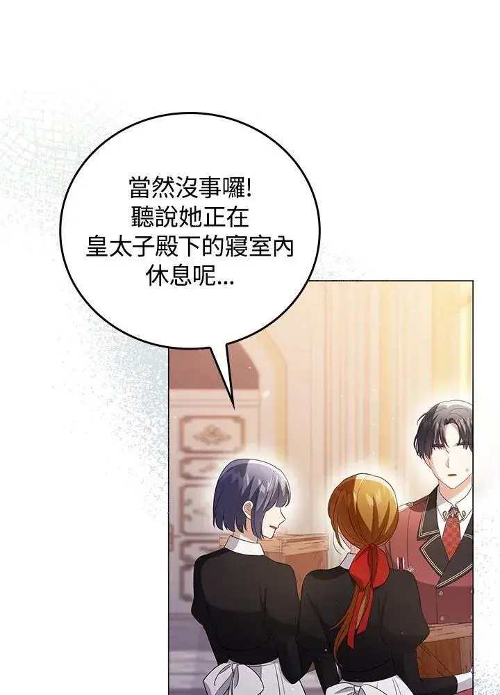 《成为皇帝的专属翻译》第47话图54
